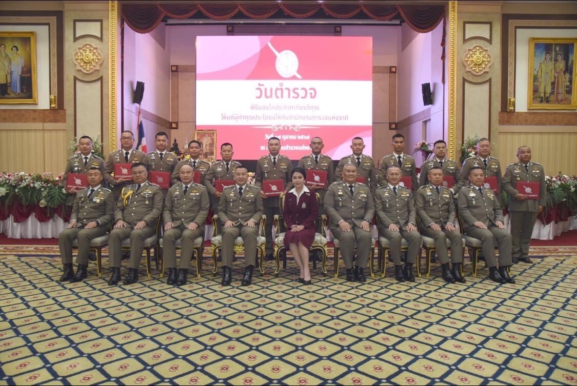 สถานีตำรวจภูธรตรอนรับมอบโล่ประกาศเกียรติคุณชนะเลิศการประกวดการฝึกประจำปี 2567