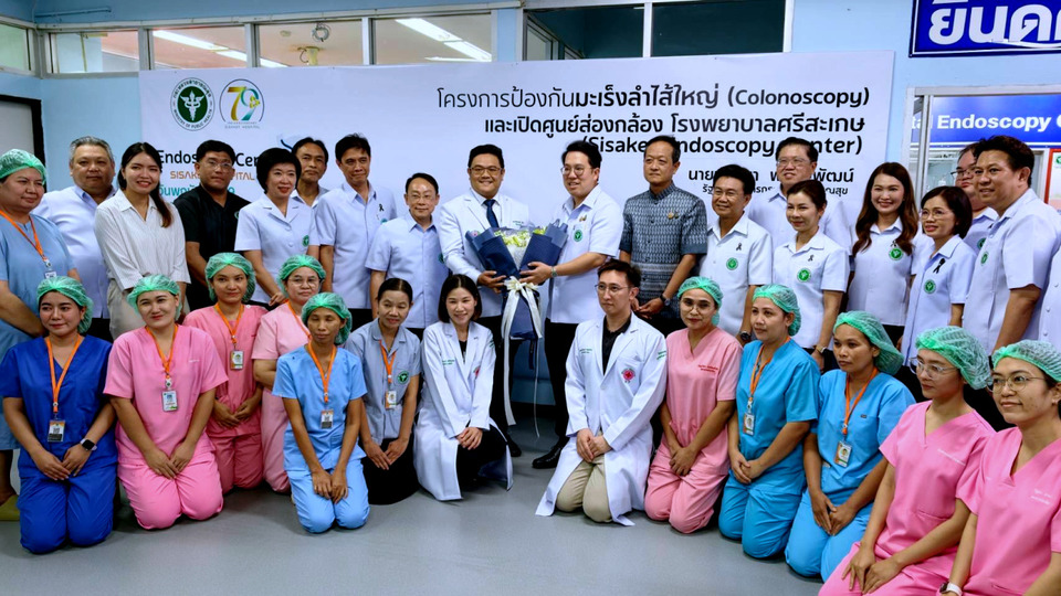 รมว.สธ.เปิดศูนย์ส่องกล้องลำไส้ใหญ่ รพ.ศรีสะเกษ สกัดมะเร็ง พบป่วยใหม่กว่า 1.5 หมื่นรายต่อปี