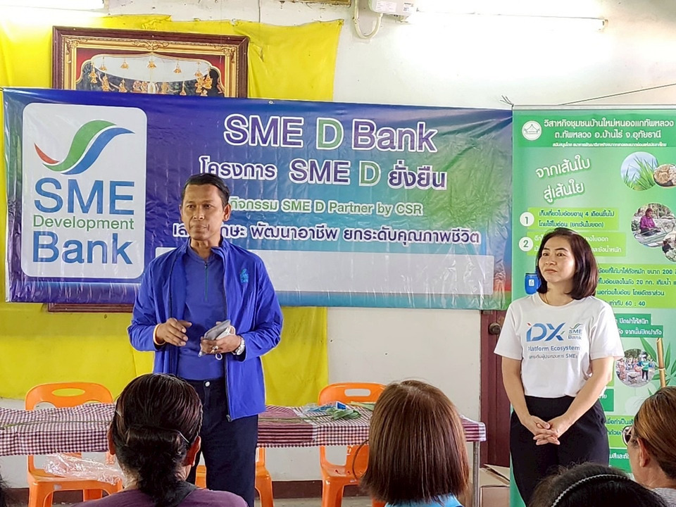 SME D Bank ติดปีกชุมชน เติมความรู้การเงิน ยกระดับผลิตภัณฑ์ ปั้นผู้ประกอบการท้องถิ่นสู่เอสเอ็มอี สร้างสังคมและเศรษฐกิจไทยเติบโตยั่งยืน