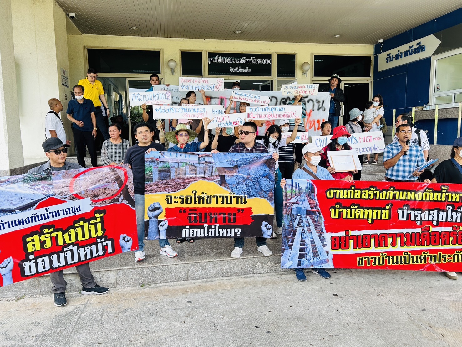 ชาวบ้านชุมชนทุ่งนอกบุกศาลากลางร้องพ่อเมืองระยอง ชูป้ายโวยสร้างพนังกั้นน้ำแก้ไขน้ำท่วมคลองทับมาไร้มาตรฐาน 