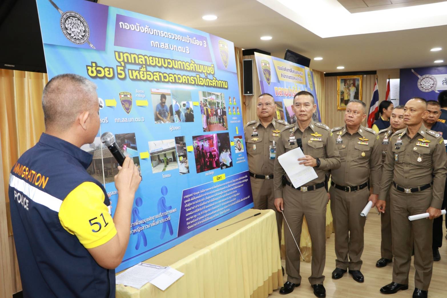 "บิ๊กกอล์ฟ" ทลายขบวนการค้ามนุษย์ ช่วยเหยื่อสาวลาวคาราโอเกะค้ากาม          