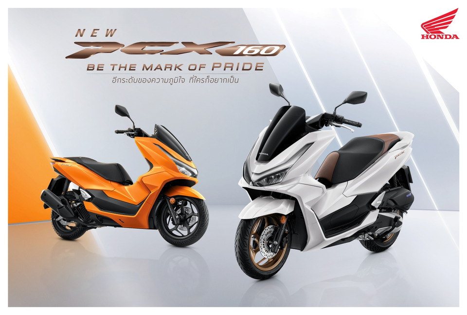 ไทยฮอนด้าเปิดตัว“New Honda PCX160” สีใหม่ “สีขาว และ สีส้ม” สปอร์ตพรีเมียม