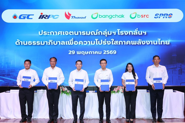 3 โรงกลั่นฯ กลุ่ม ปตท. จับมือประกาศจุดยืนทำธุรกิจโปร่งใส ไม่โกง ตรวจสอบได้ เพื่อคนไทย