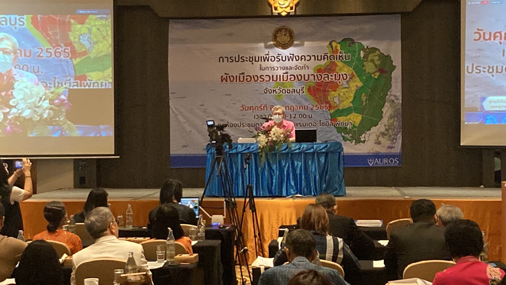 ผังเมืองชลบุรีประชุมจัดทำผังเมืองรวมเมืองบางละมุงครอบคลุม  8 อปท.