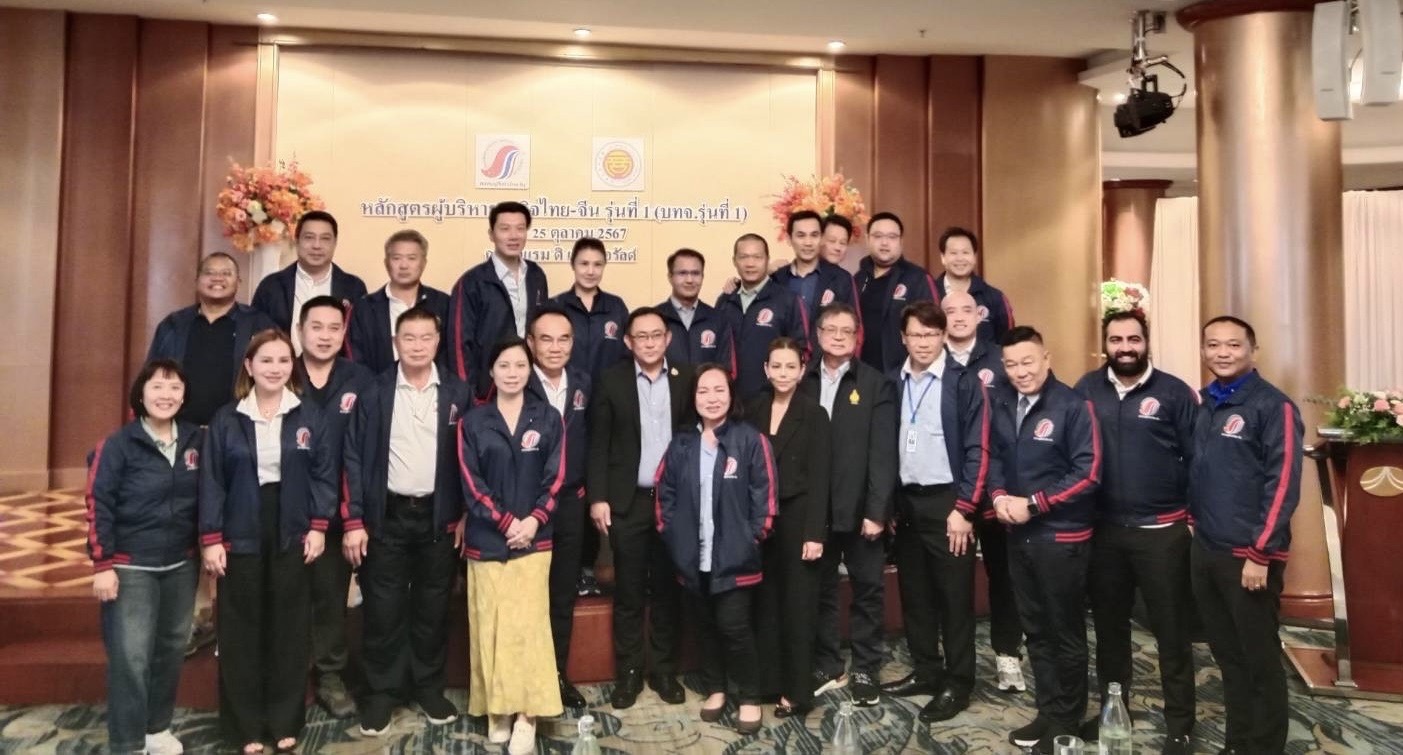 หลักสูตร บทจ.1 จัดบรรยาย "การค้าการลงทุนไทย-จีน ปัจจุบันและอนาคต"