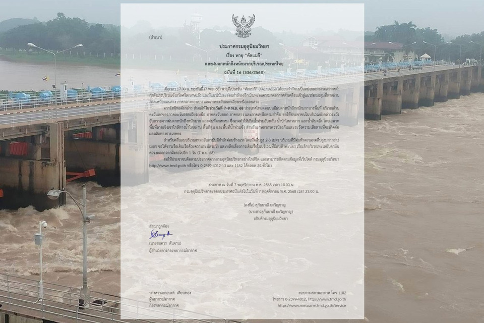 ฝนจ่อถล่ม 40 จังหวัด “อุตุฯ” เตือนฉบับ16 “พายุคัลแมกี” ปกคลุมศรีสะเกษ เสี่ยงน้ำป่า-น้ำท่วมฉับพลัน “กรุงเทพฯ” ไม่รอด 60%
