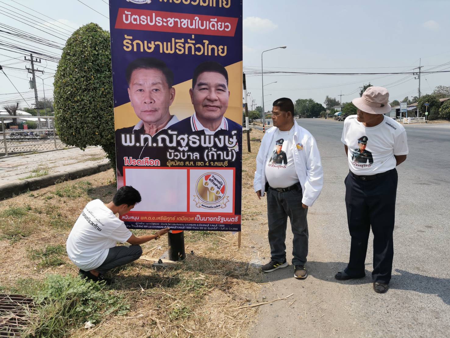 ว่าที่ผู้สมัครพรรคเสรีรวมไทยพร้อมคณะออกติดตั้งป้ายแนะนำตัวเอง ในเขต 4