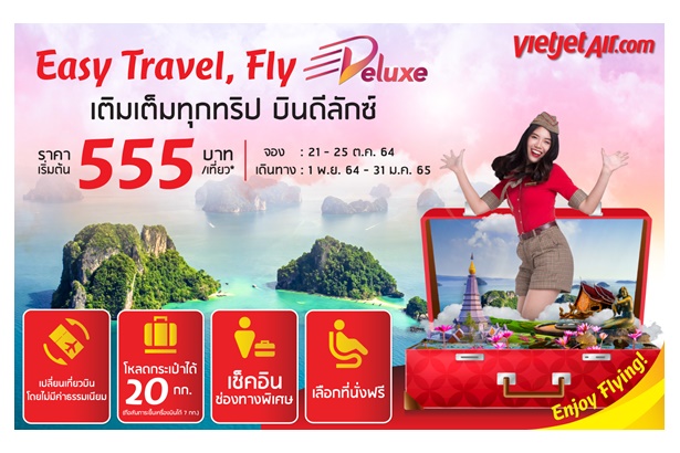  "ไทยเวียตเจ็ท" จัดโปรตั๋วดีลักซ์ “Easy Travel, Fly Deluxe”เติมเต็มทุกทริปทั่วไทย เริ่ม 555 บาท