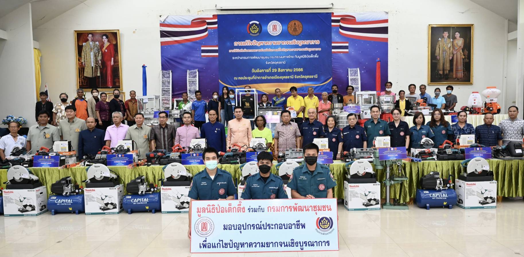 มูลนิธิป่อเต็กตึ๊ง เดินหน้า “สร้างชีวิต” อย่างยั่งยืน   มอบอุปกรณ์ประกอบอาชีพให้แก่ครัวเรือนยากจน