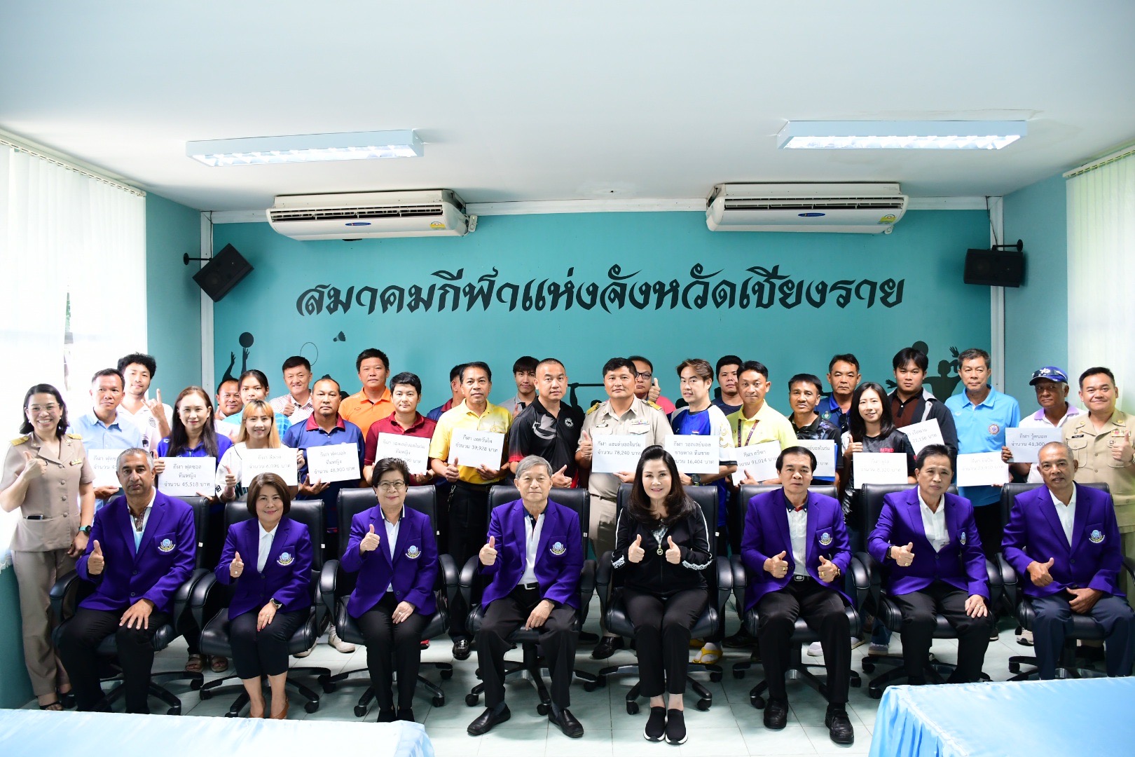 นายกสมาคมกีฬาฯ เชียงราย มอบเงินสนับสนุนนักกีฬา สู้ศึก "โอฆะบุรีเกมส์"