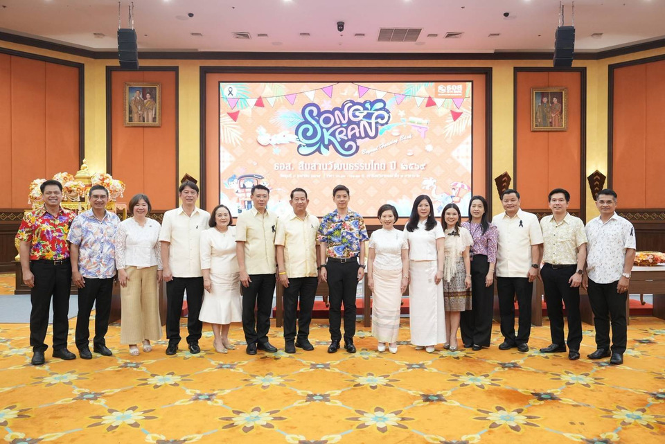 ธอส. จัดงานสืบสานวัฒนธรรมไทย ปี 2569