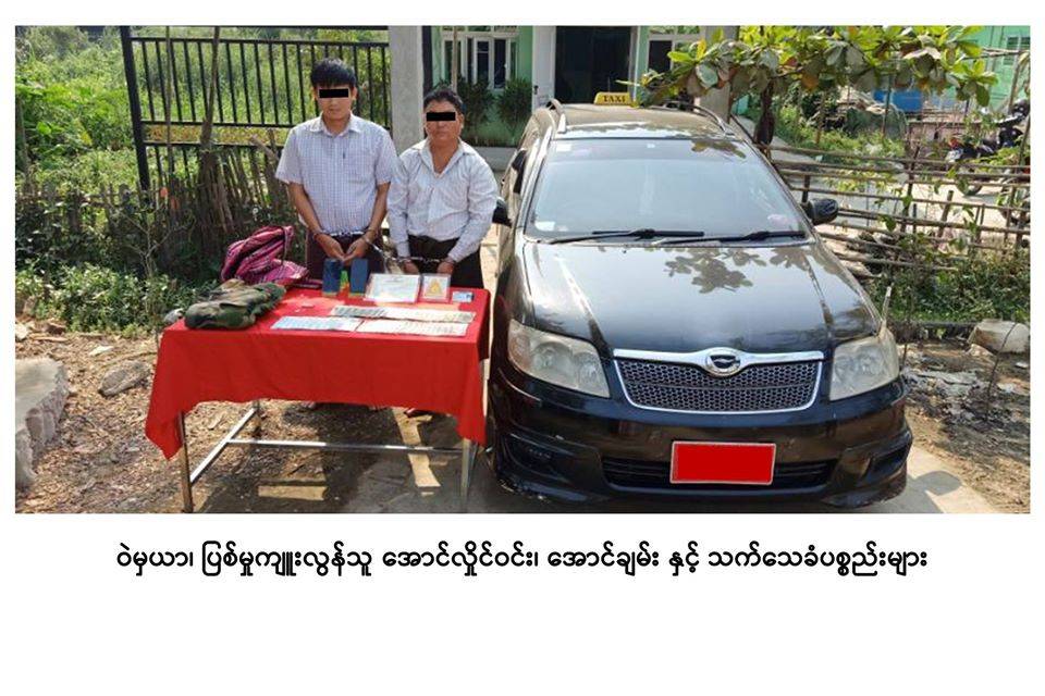 เร่งคลี่คลายคดี 4 มังกรจีน ผู้ต้องหาฆ่าเพื่อนร่วมชาติ