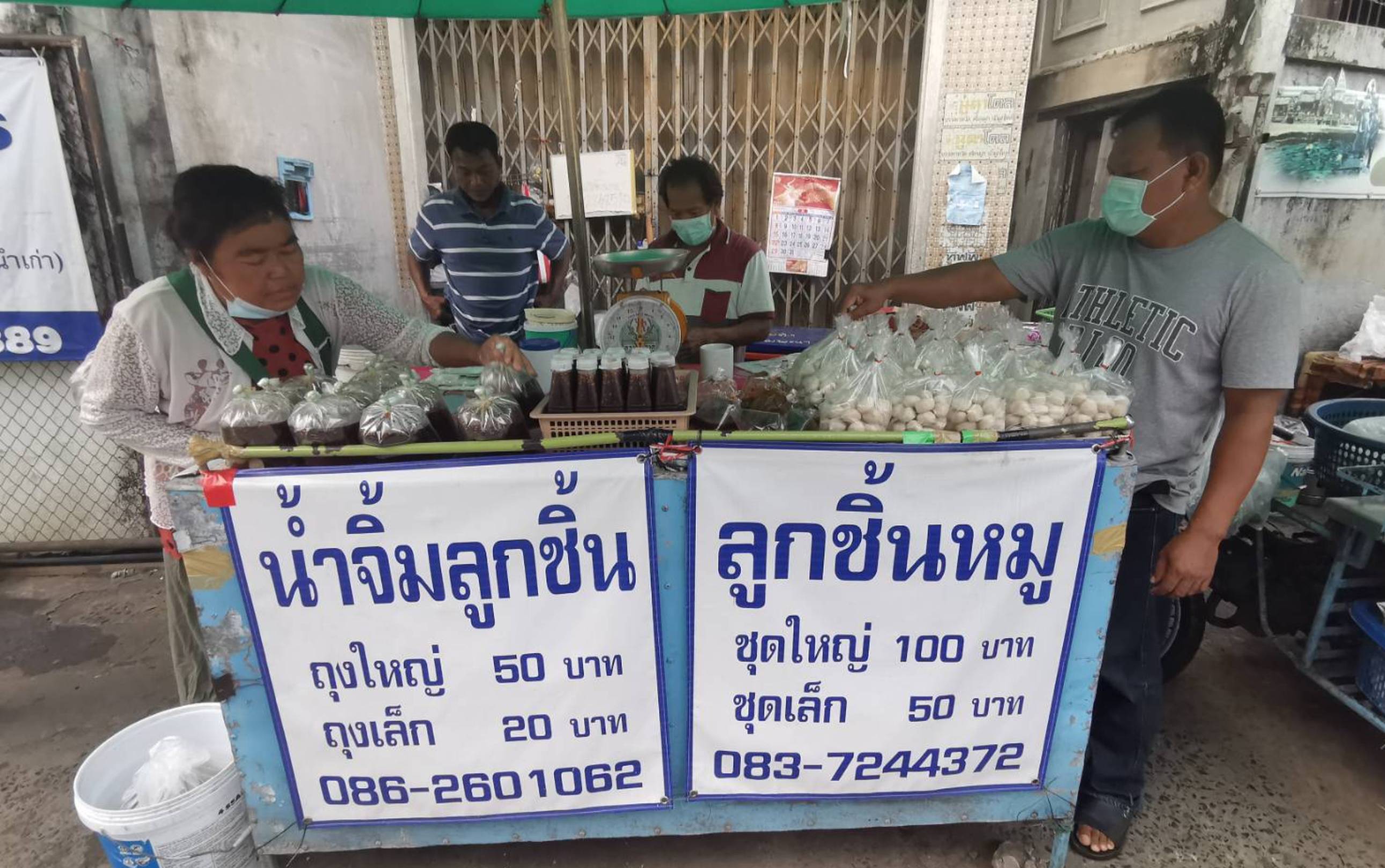  เจอพิษโควิด “ลูกชิ้นยืนกิน” บุรีรัมย์ ยอดขายลดฮวบกว่า 50 เปอร์เซ็นต์