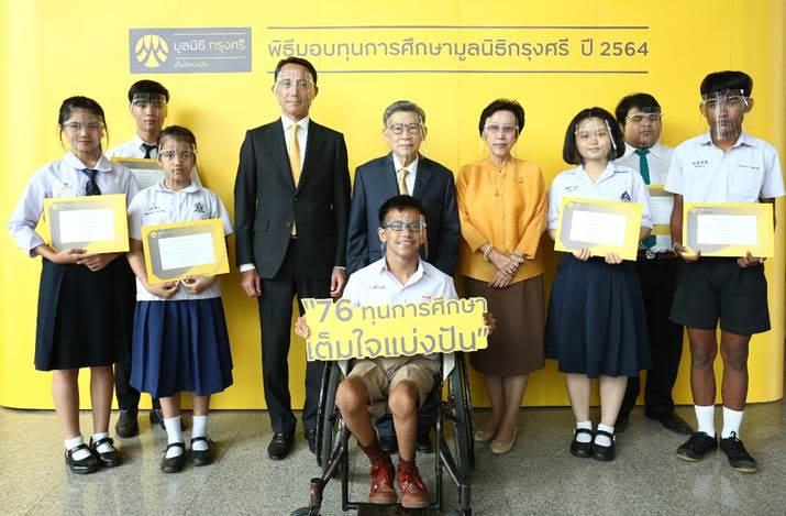 มูลนิธิกรุงศรีมอบทุนการศึกษาแก่เยาวชน มุ่งเสริมสร้างสังคมยั่งยืน