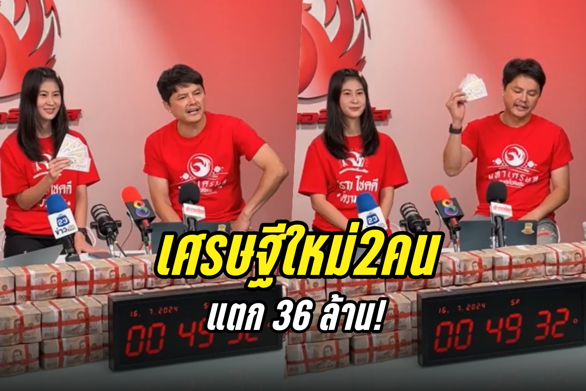 ลอตเตอรี่พลัสแตกอีก! 2 ลูกค้าดวงเฮงจากนนทบุรี-ขอนแก่นรับจุกๆ 36 ล้านบาท