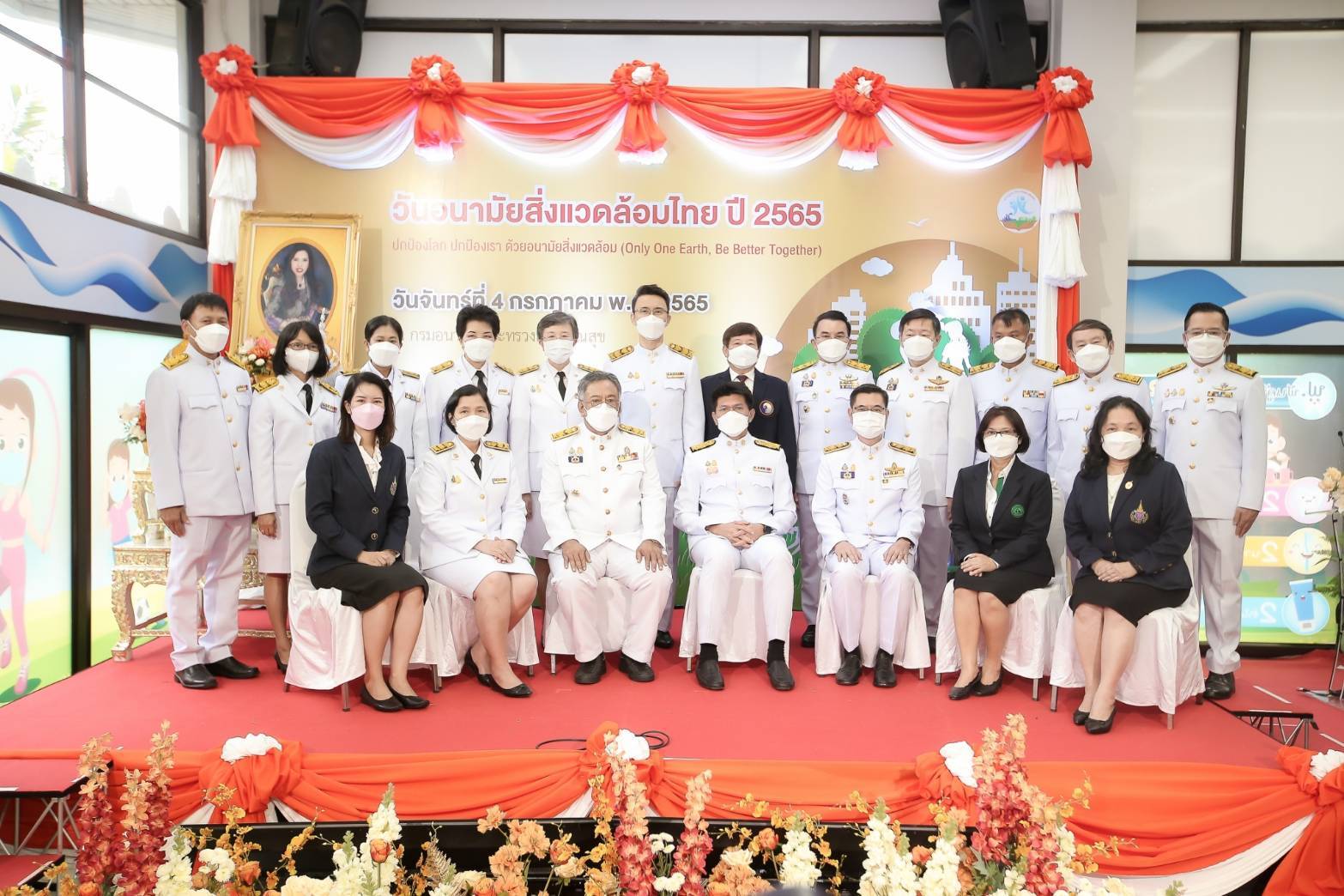 สธ.รณรงค์วันอนามัยสิ่งแวดล้อมไทยปี 65