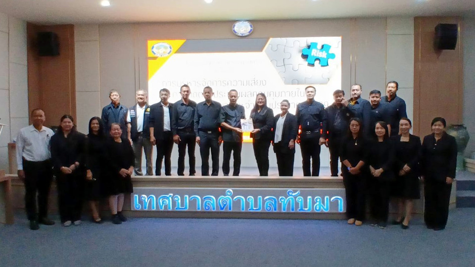 เทศบาลตำบลทับมา เปิดอบรมบริหารจัดการความเสี่ยง–ควบคุมภายใน ยกระดับการทำงาน ป้องกันข้อผิดพลาดองค์กร