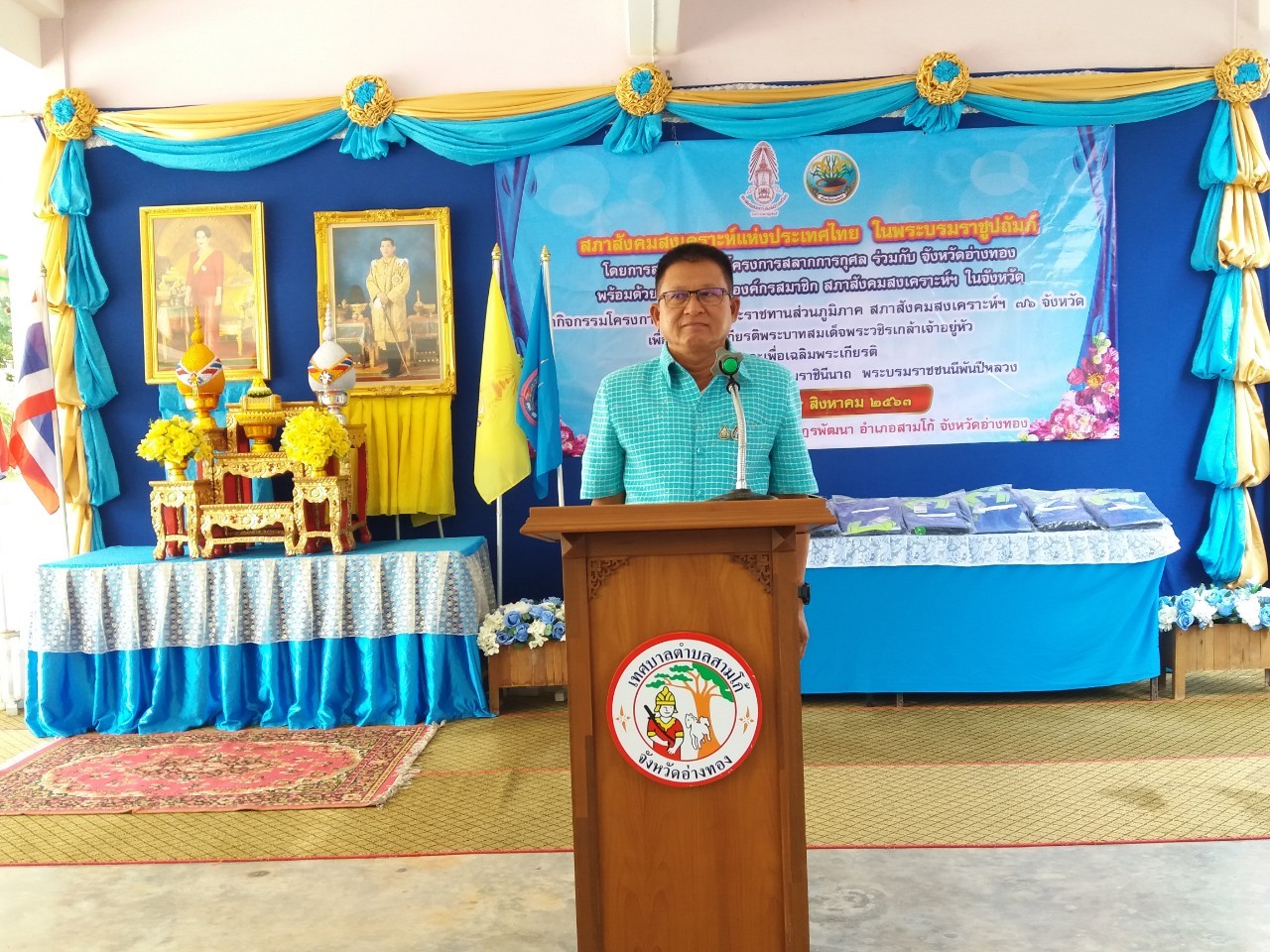 จังหวัดอ่างทอง  จัดโครงการน้ำพระทัยพระราชทานส่วนภูมิภาค สภาสังคมสงเคราะห์ฯ 76 จังหวัด