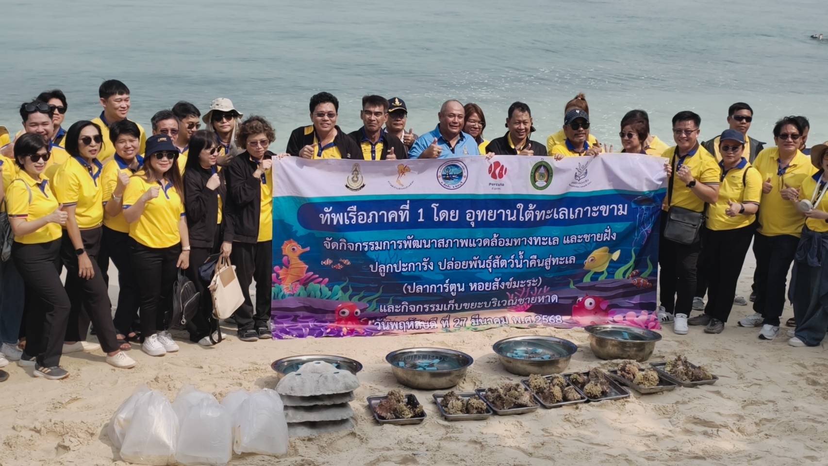 กฟผ.-ทัพเรือภาคที่ 1 จัดกิจกรรมฟื้นฟูสิ่งแวดล้อมทางทะเล พร้อมหนุนปรับปรุงซ่อมแซม ท่าเทียบเรือและสะพานทางเดินศึกษาธรรมชาติ เทิดพระเกียรติ รอบเกาะขาม