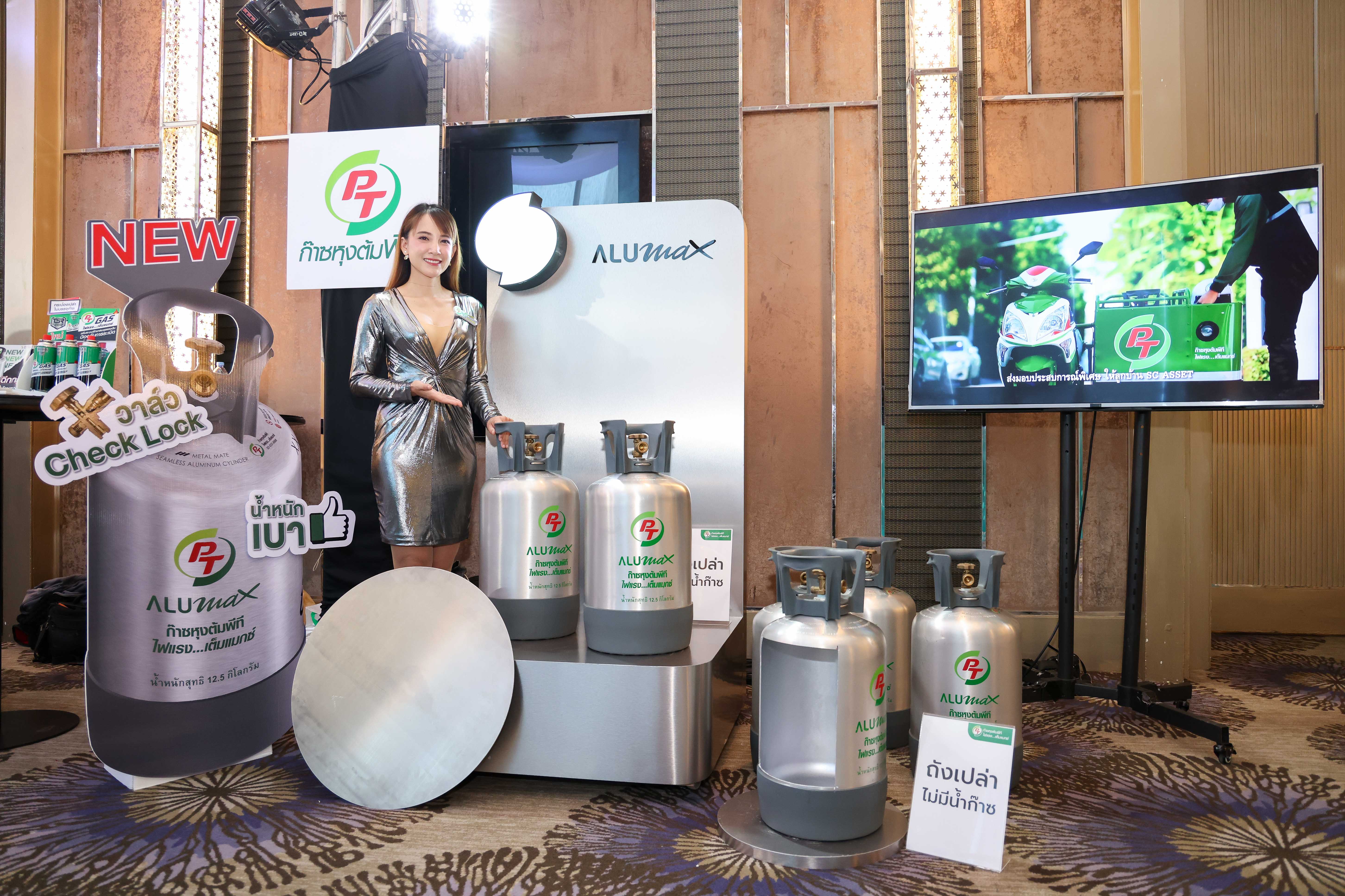 ถังแก๊ส "PT ALUMAX" คว้าสุดยอดนวัตกรรมสินค้าและบริการแห่งปี 2566