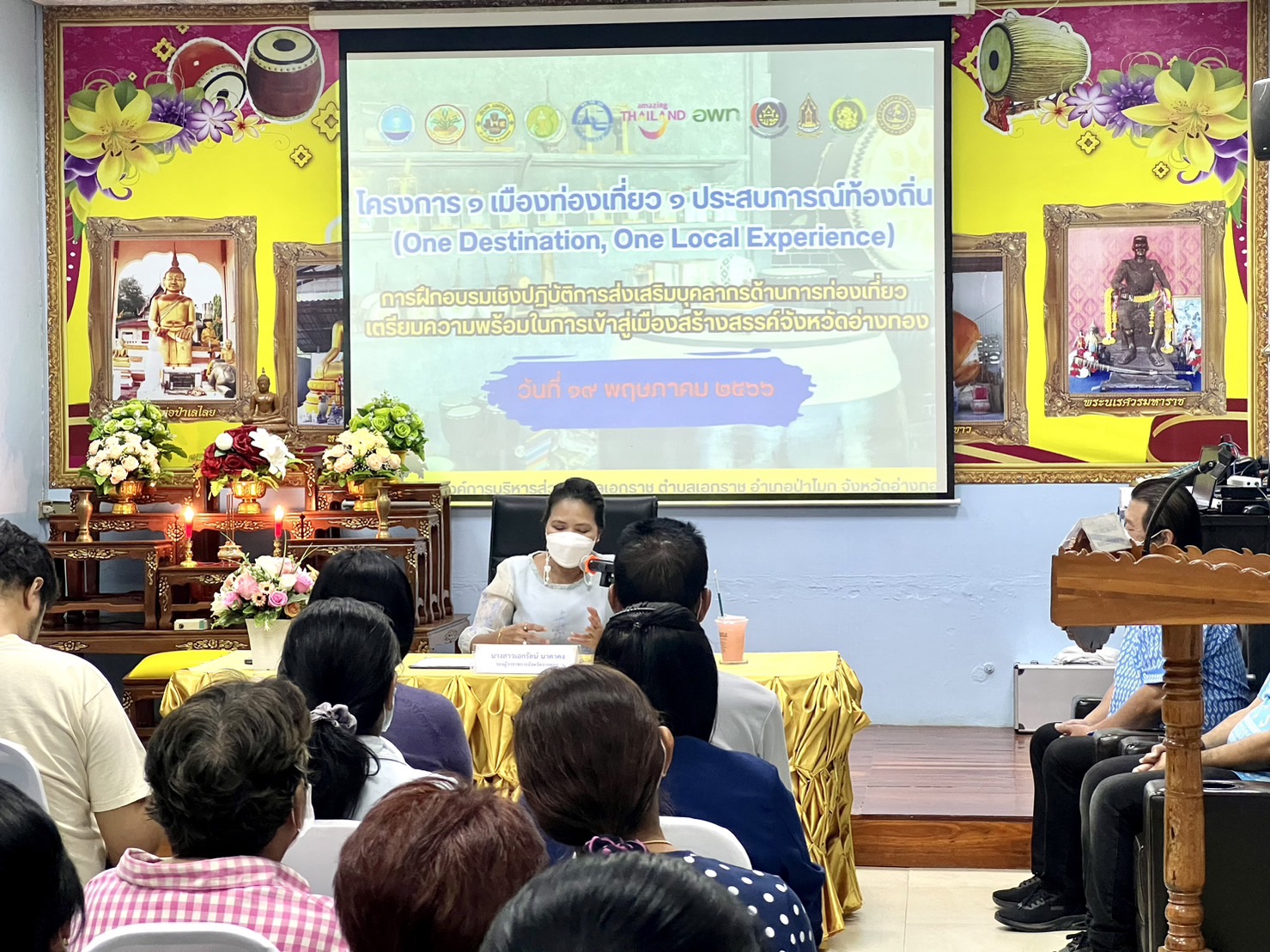 ท่องเที่ยวและกีฬาฯอ่างทองฝึกอบรมบุคลากรด้านการท่องเที่ยวเตรียมความพร้อมสู่เมืองสร้างสรรค์ 