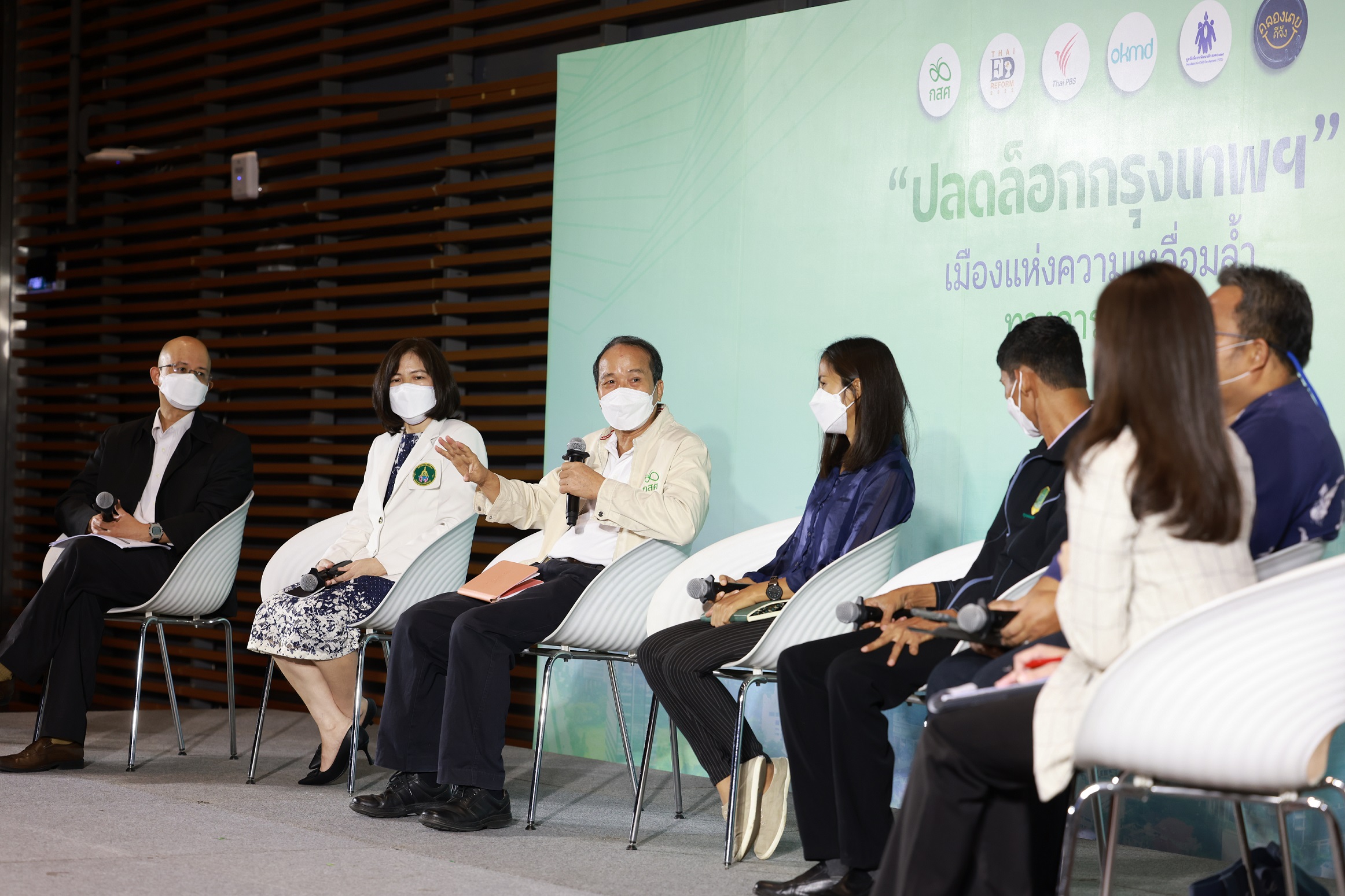 "กสศ." ผนึกภาคีการศึกษา วอนภาครัฐ-การเมือง   ปลดล็อกกทม.เมืองเหลื่อมล้ำการศึกษา
