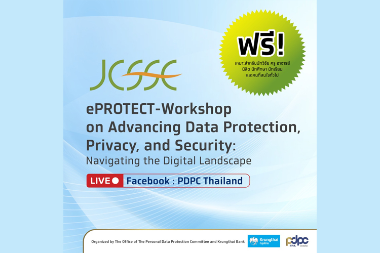 สคส. ร่วมจัดงานสัมมนาระดับนานาชาติ  หนุนภูมิทัศน์ดิจิทัลปลอดภัย