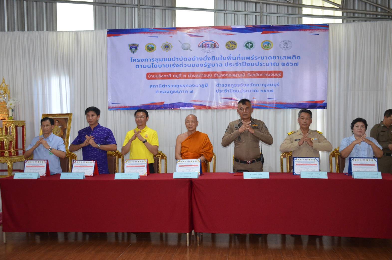 อำเภอทองผาภูมิ ร่วมกับตำรวจสาธารณสุข และพระสงฆ์ ผุด โครงการชุมชนบำบัดอย่างยั่งยืนในพื้นที่แพร่ระบาดยาเสพติด