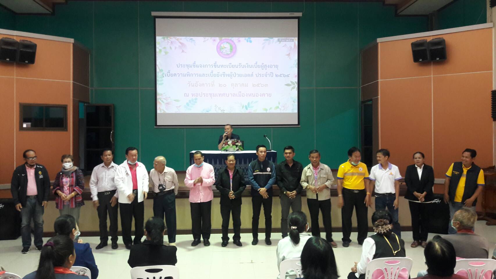 รองนายก ทม.หนองคาย ประชุมชี้แจงโครงการขึ้นทะเบียนรับเงินเบี้ยผู้สูงอายุ เบี้ยความพิการ และเบี้ยยังชีพผู้ป่วยเอดส์ ปี 64