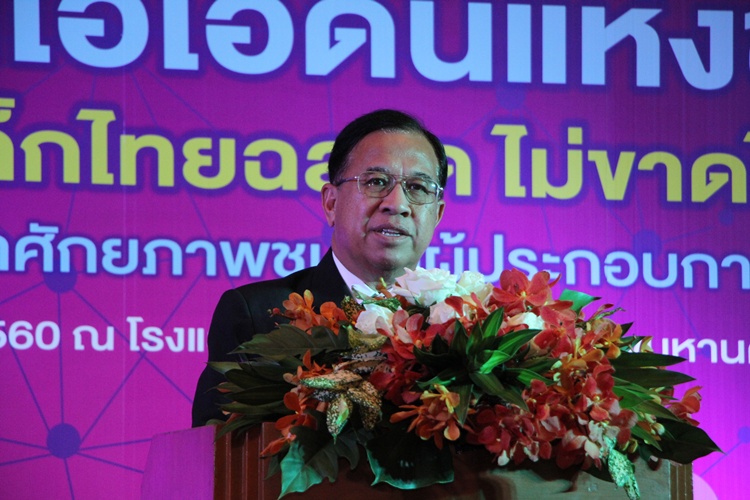 กรมอนามัย ชี้ เด็กขาดสารไอโอดีนส่งผลเรียนรู้ช้า ปัญญาทึบ 