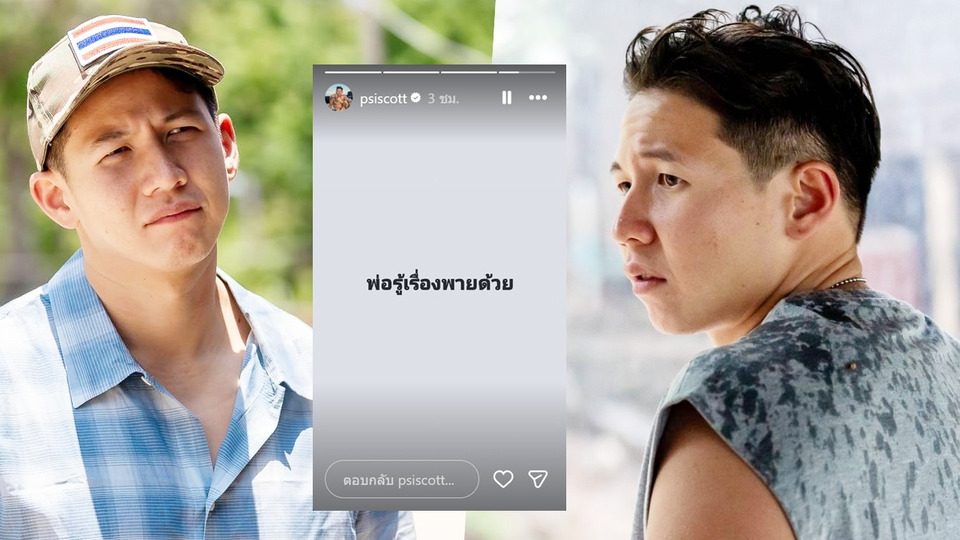 "ทราย สก๊อต" เปิดอีเมลพ่อโผล่ในรอบ 4 ปี  ซัดพ่อรู้เรื่องแต่ไม่ทำอะไร .. ปอดแหก!