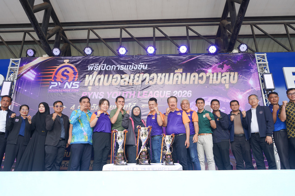 "ปัตตานี" เปิดเวทีฟุตบอล PYNS YOUTH LEAGUE 2026 จุดประกายความหวังชายแดนใต้ 