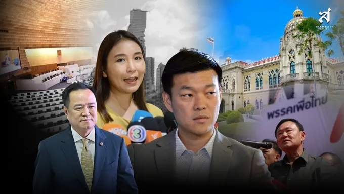 “พรรคประชาชน” กำลังติดกับดัก…ของตัวเอง ?