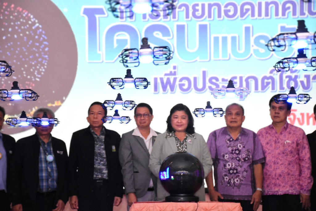 วช.หนุนพัฒนาสมรรถนะด้านปัญญาประดิษฐ์เยาวชน ผ่านเทคโนฯโดรนแปรอักษร