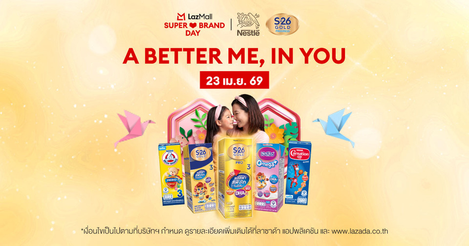 เนสท์เล่ ผนึก ลาซาด้า ยกระดับแคมเปญ Super Brand Day ครั้งที่ 6 ช้อปปิงเสริมพลัง AI ตอบรับดีมานด์สินค้าแม่และเด็กพรีเมียมโตแรง