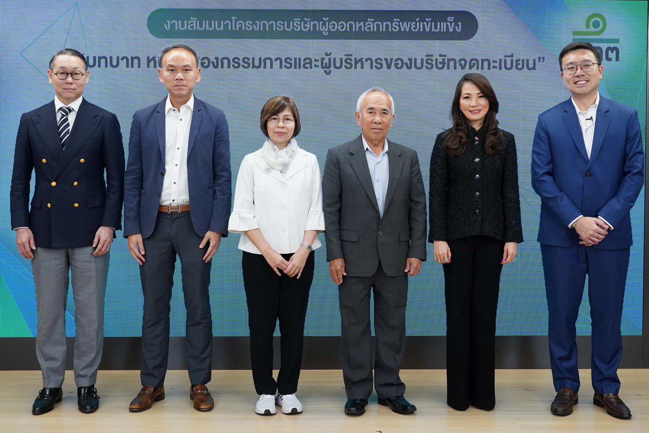 PPS ร่วมงานสัมมนาออนไลน์ “บทบาท หน้าที่ของกรรมการและผู้บริหารของบริษัทจดทะเบียน” ภายใต้โครงการบริษัทผู้ออกหลักทรัพย์เข้มแข็ง