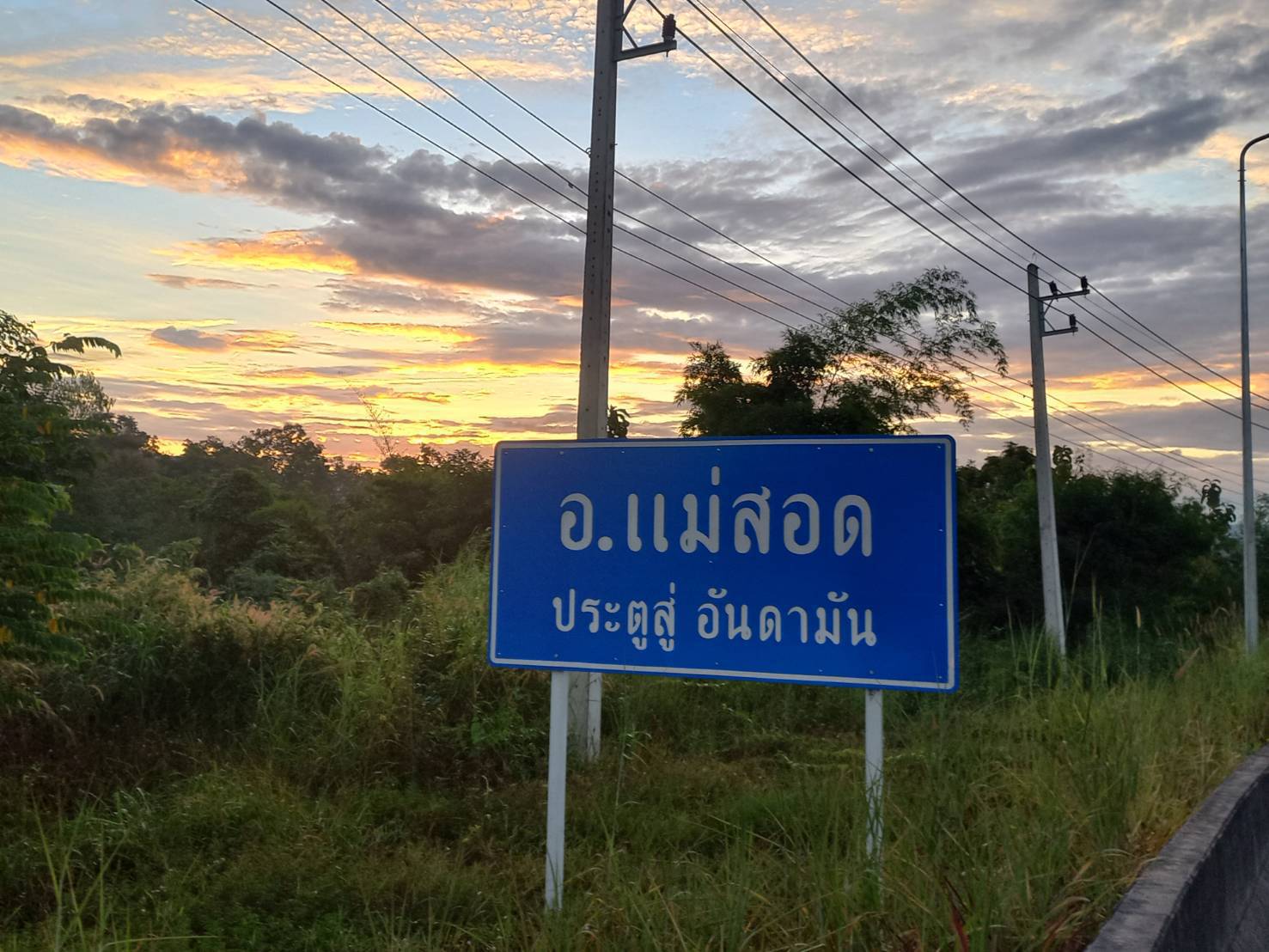 จับตาโครงการก่อสร้างทางรถไฟแม่สอด-ตาก-กำแพงเพชร