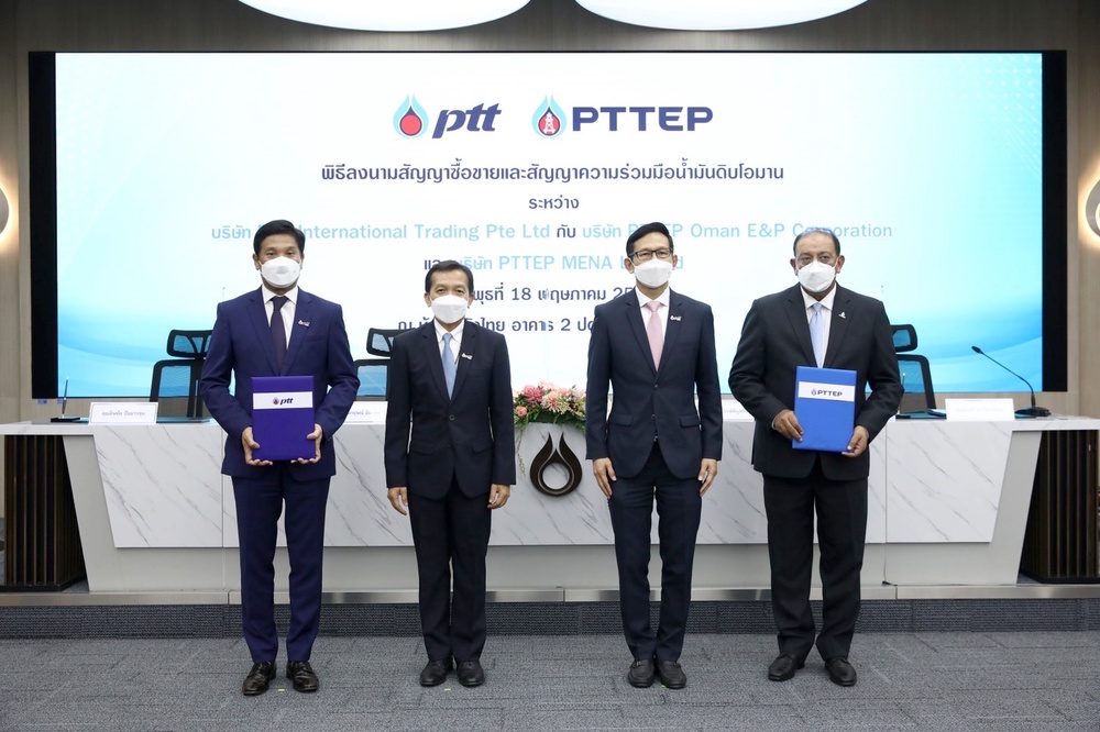 "ปตท.-ปตท.สผ." ลงนามซื้อขายน้ำมันดิบโอมาน สร้างความมั่นคงทางพลังงาน