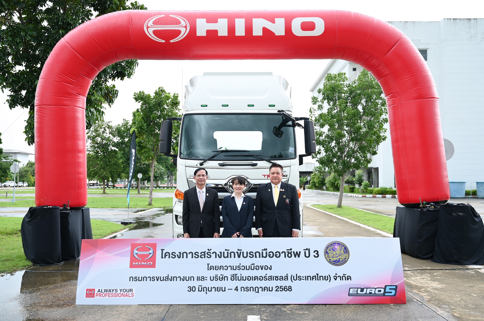 ฮีโน่ ร่วมกับ กรมการขนส่งฯ ขับเคลื่อน “โครงการสร้างนักขับมืออาชีพ ปี 3” เพิ่มศักยภาพขนส่งไทย