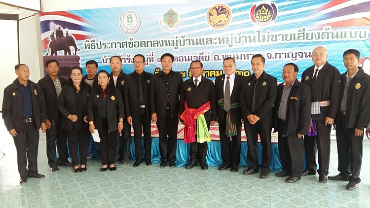 ปธ.กกต.พร้อมคณะ ลงพื้นที่เมืองกาญจน์ เปิดพิธี"ประกาศข้อตกลงหมู่บ้านและหมู่บ้านไม่ขายเสียง"