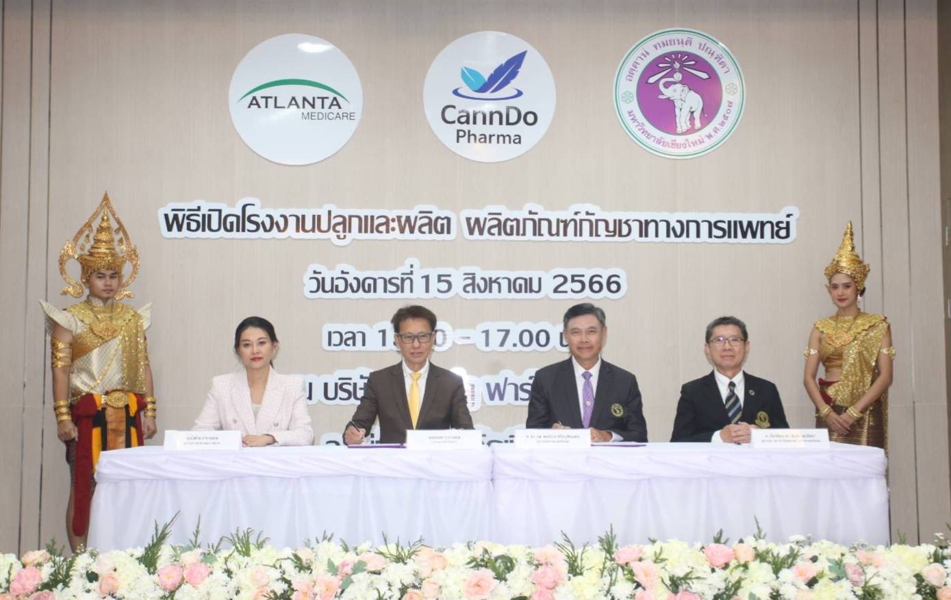  มหาวิทยาลัยเชียงใหม่ จับมือบริษัทเอกชน ทุ่มทุนกว่า 1,000 ล้าน เปิดโรงงานปลูกระบบปิด ผลิตกัญชาทางการแพทย์ 