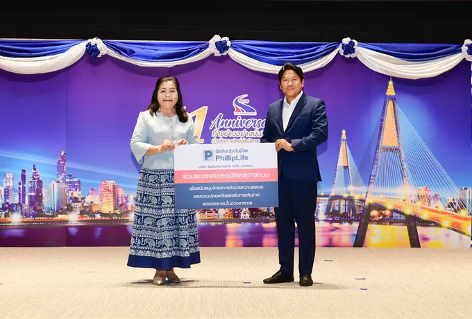 ฟิลลิปไลฟ์ร่วมสนับสนุนกระติกน้ำเก็บความเย็น เพื่อบริการประชาชนช่วงเทศกาลสงกรานต์ 2567