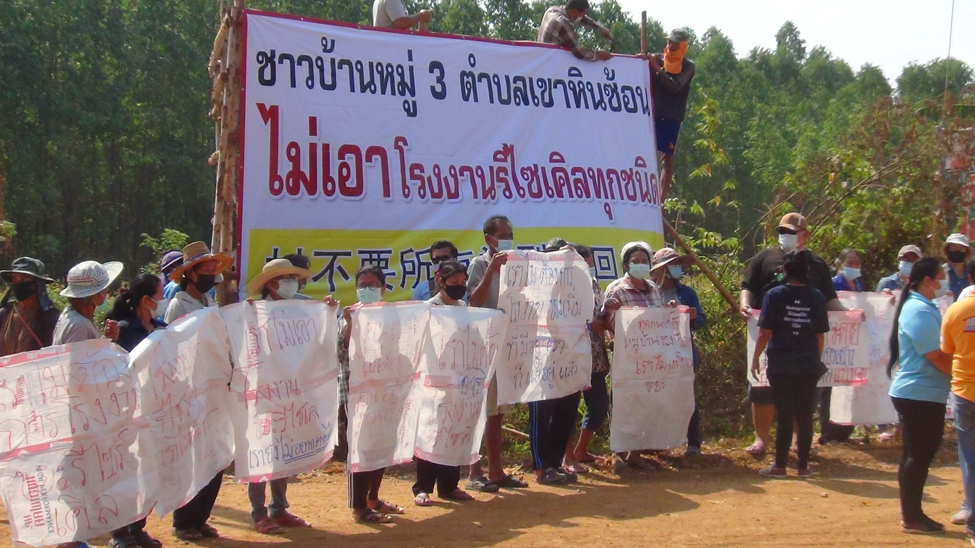 "ชาวแหลมเขาจันทร์" รวมตัวตั้งป้ายต้าน โรงงานรีไซเคิลขยะอิเล็กทรอนิกส์