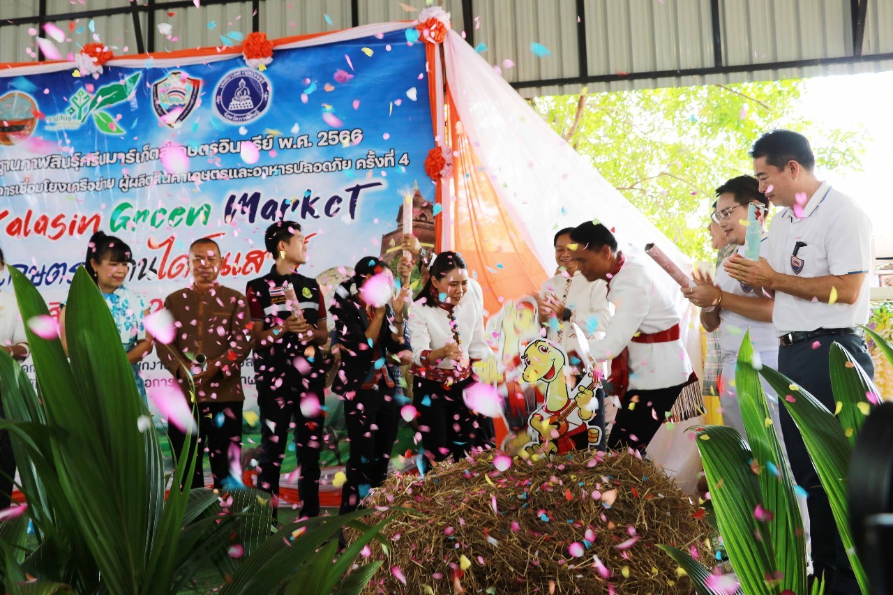 ผู้ว่าฯพร้อมนายก อบจ.กาฬสินธุ์ โชว์ส้มตำลีลาแซ่บนัวส์  โครงการมาตรฐานกาฬสินธุ์กรีนมาเก็ตสู่เกษตรอินทรีย์  