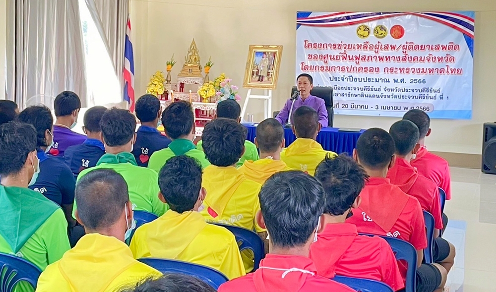นอภ.เมืองประจวบฯ เปิดศูนย์ฟื้นฟูสภาพทางสังคม ช่วยเหลือผู้เสพ-ผู้ติดยาเสพติด ก่อนกลับคืนสู่สังคม
