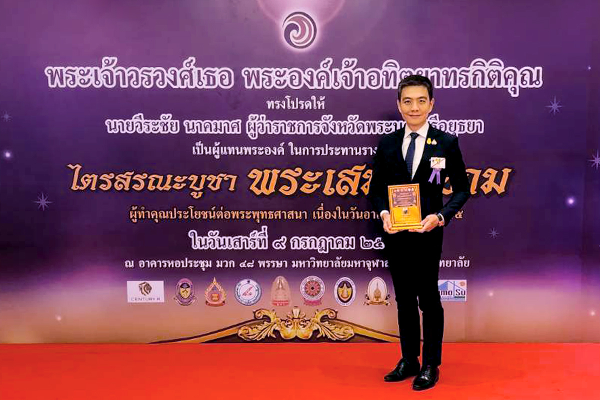 กลุ่มเบญจจินดาเข้ารับรางวัลประทาน  "ผู้ทำคุณประโยชน์ต่อพระพุทธศาสนา" เนื่องในวันอาสาฬหบูชา 2565