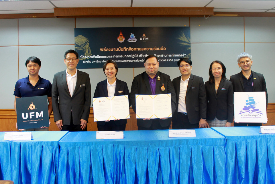 UFM ร่วมมือมทร.พระนคร สร้างผู้ประกอบการเบเกอรี่รุ่นใหม่