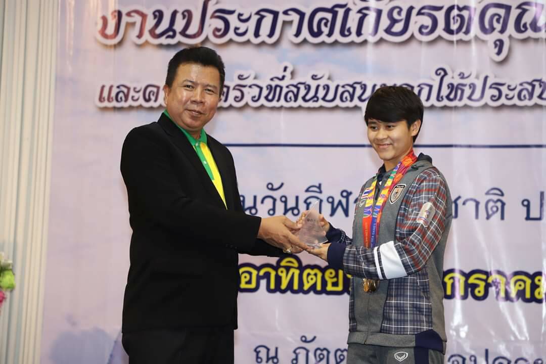รองผู้ว่าฯสุราษฎร์ธานี มอบโล่รางวัลและเกียรติบัตรเนื่องในวันกีฬาแห่งชาติ ประจำปี 2562 