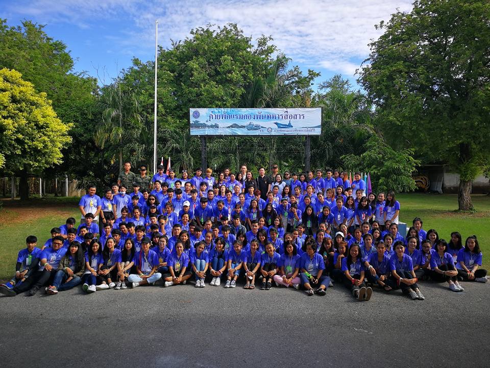 สื่อสารมวลชน มบส. ผุดไอเดีย "เลิกรับน้อง !! เปลี่ยนมุมมองสานสัมพันธ์ค่ายทหาร" 
