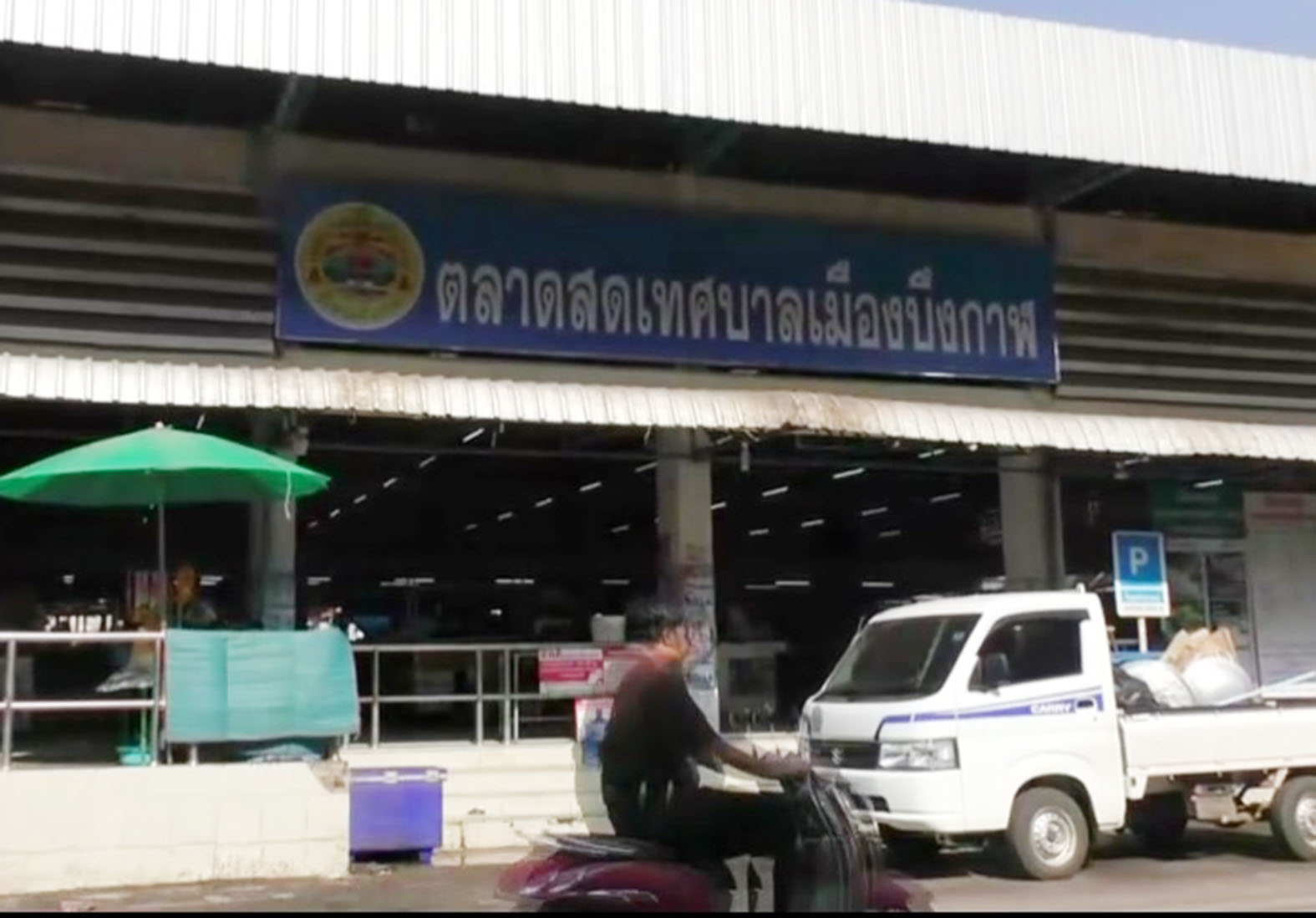 หนักสุดในรอบ 10ปี! บึงกาฬวันจ่ายตรุษจีนพ่อค้าแม่ค้าเหงา ลูกค้าซื้อของไหว้ตามห้างใหญ่ 